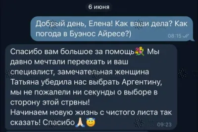 Благодарственные отзывы клиентов за услуги компании Клиенты благодарят за успешное оформление