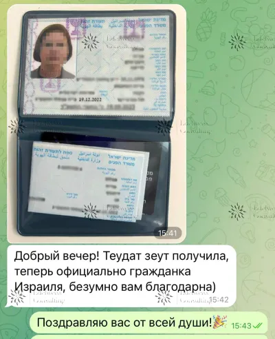Клиент делится успешным опытом получения гражданства Удовлетворенный клиент делится отзывом